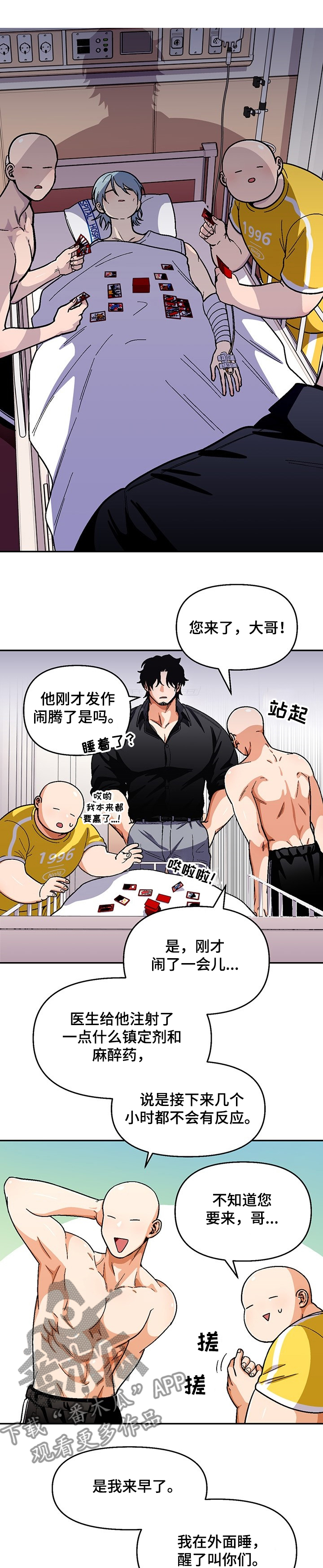 《恋爱订单》漫画最新章节第125章：【第二季】可怕的瘾君子免费下拉式在线观看章节第【12】张图片