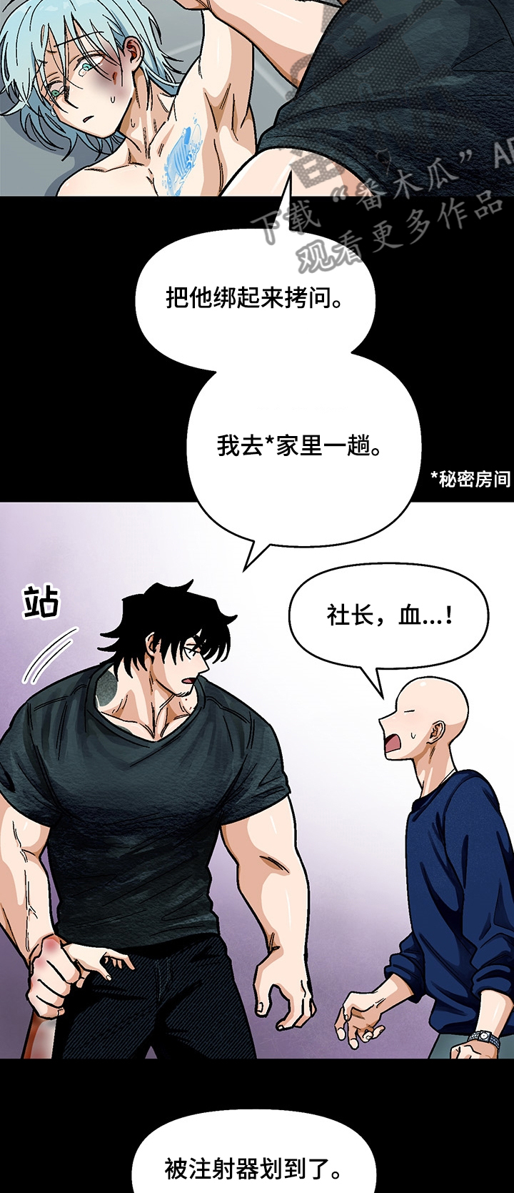 《恋爱订单》漫画最新章节第126章：【第二季】多石怎么了免费下拉式在线观看章节第【11】张图片