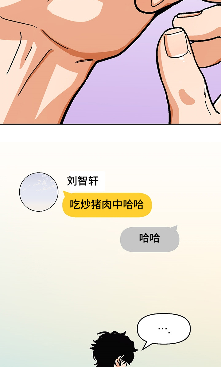 《恋爱订单》漫画最新章节第129章：【第二季】小迷糊免费下拉式在线观看章节第【2】张图片