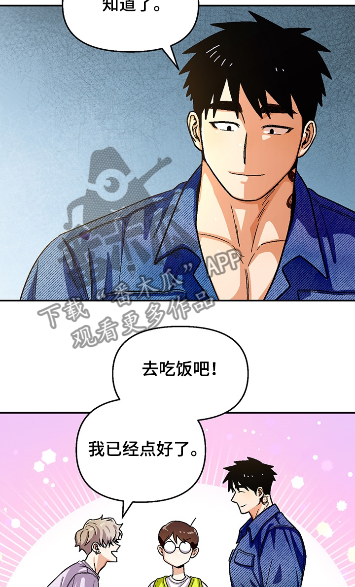 《恋爱订单》漫画最新章节第129章：【第二季】小迷糊免费下拉式在线观看章节第【5】张图片