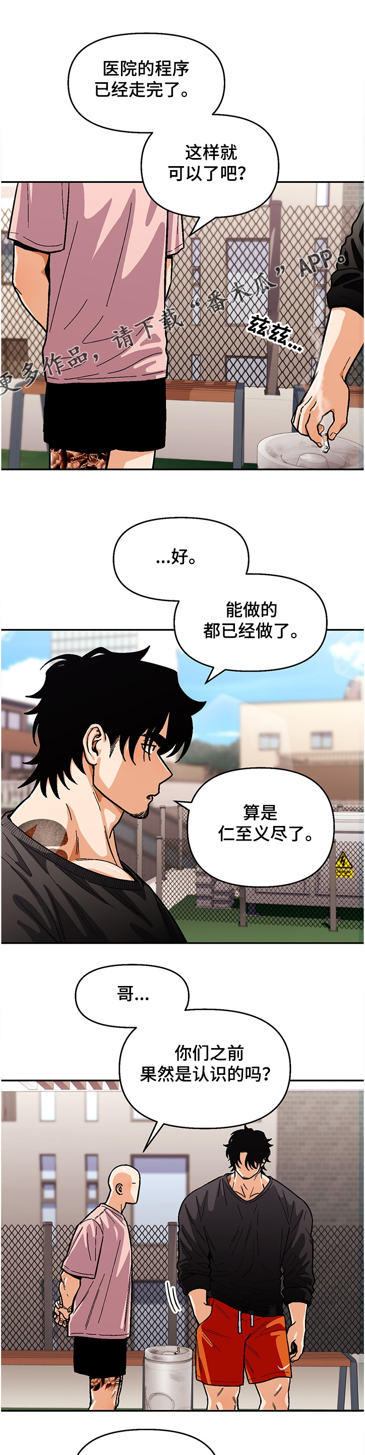 《恋爱订单》漫画最新章节第132章：【第二季】让我帮你吧 免费下拉式在线观看章节第【3】张图片