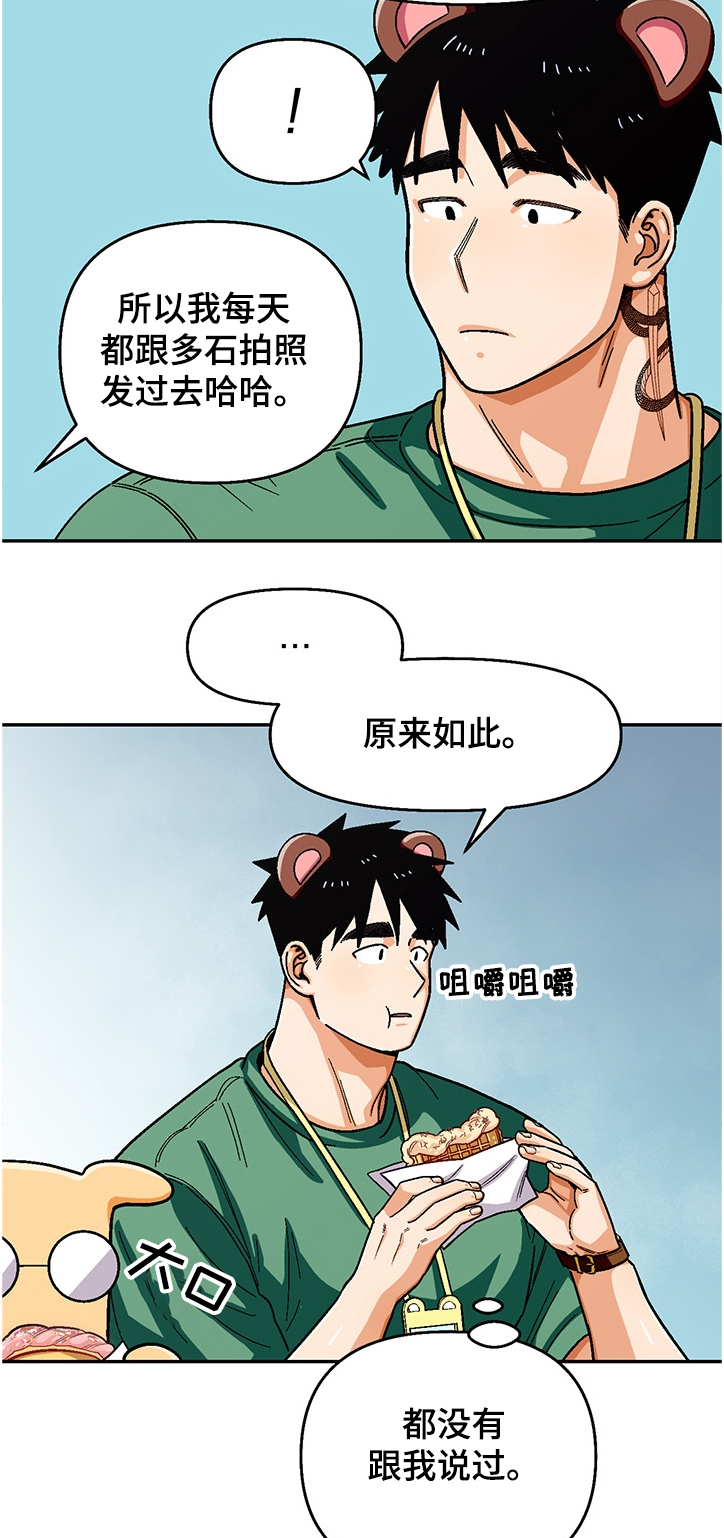 《恋爱订单》漫画最新章节第132章：【第二季】让我帮你吧 免费下拉式在线观看章节第【12】张图片