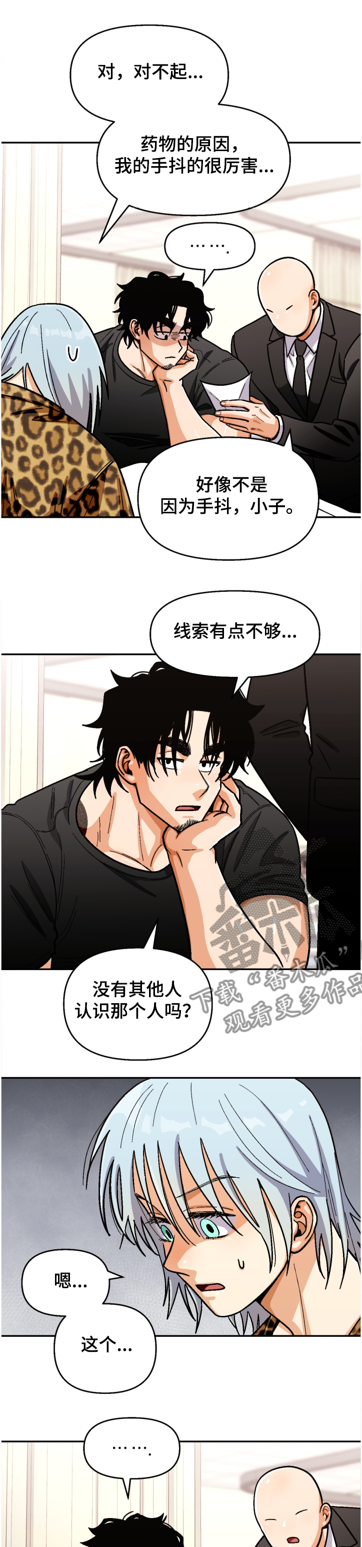 《恋爱订单》漫画最新章节第136章：【第二季】草雅免费下拉式在线观看章节第【7】张图片