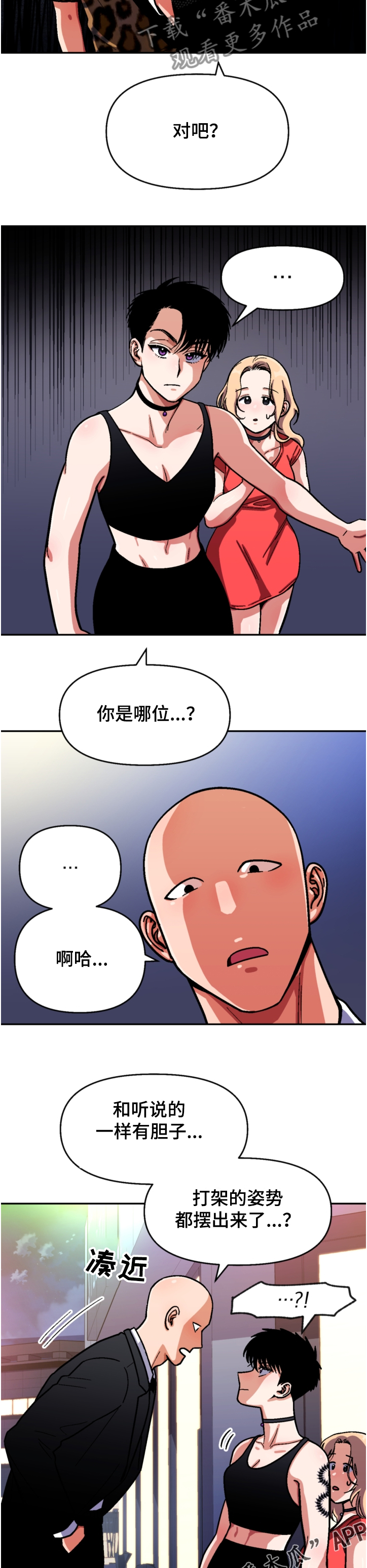 《恋爱订单》漫画最新章节第136章：【第二季】草雅免费下拉式在线观看章节第【2】张图片