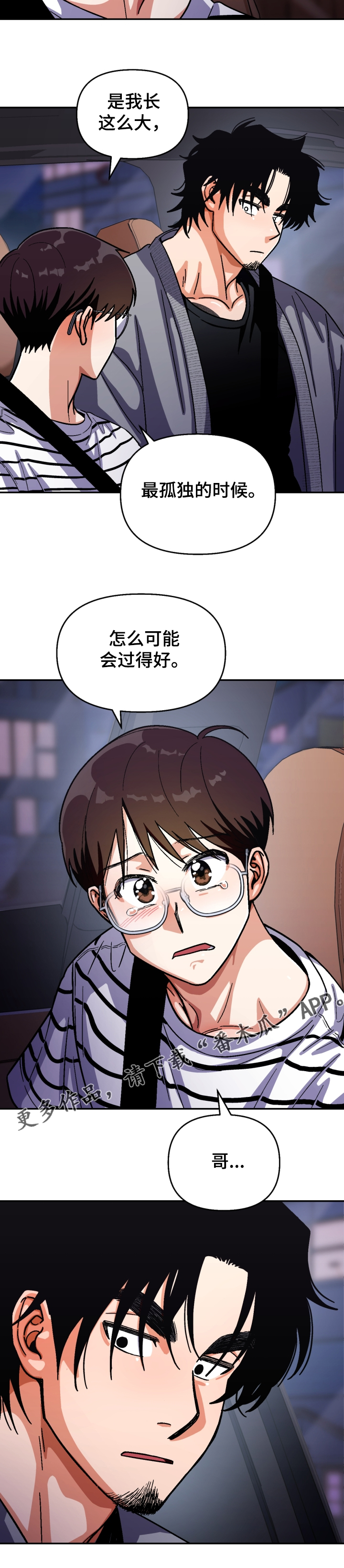 《恋爱订单》漫画最新章节第138章：【第二季】我要再醉一次免费下拉式在线观看章节第【1】张图片