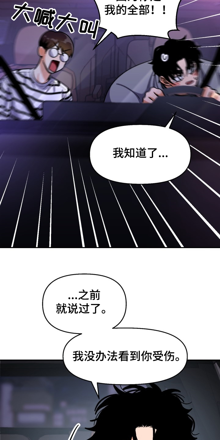 《恋爱订单》漫画最新章节第139章：【第二季】怎么过得好免费下拉式在线观看章节第【14】张图片