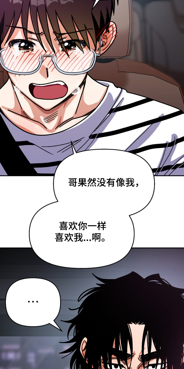 《恋爱订单》漫画最新章节第139章：【第二季】怎么过得好免费下拉式在线观看章节第【2】张图片