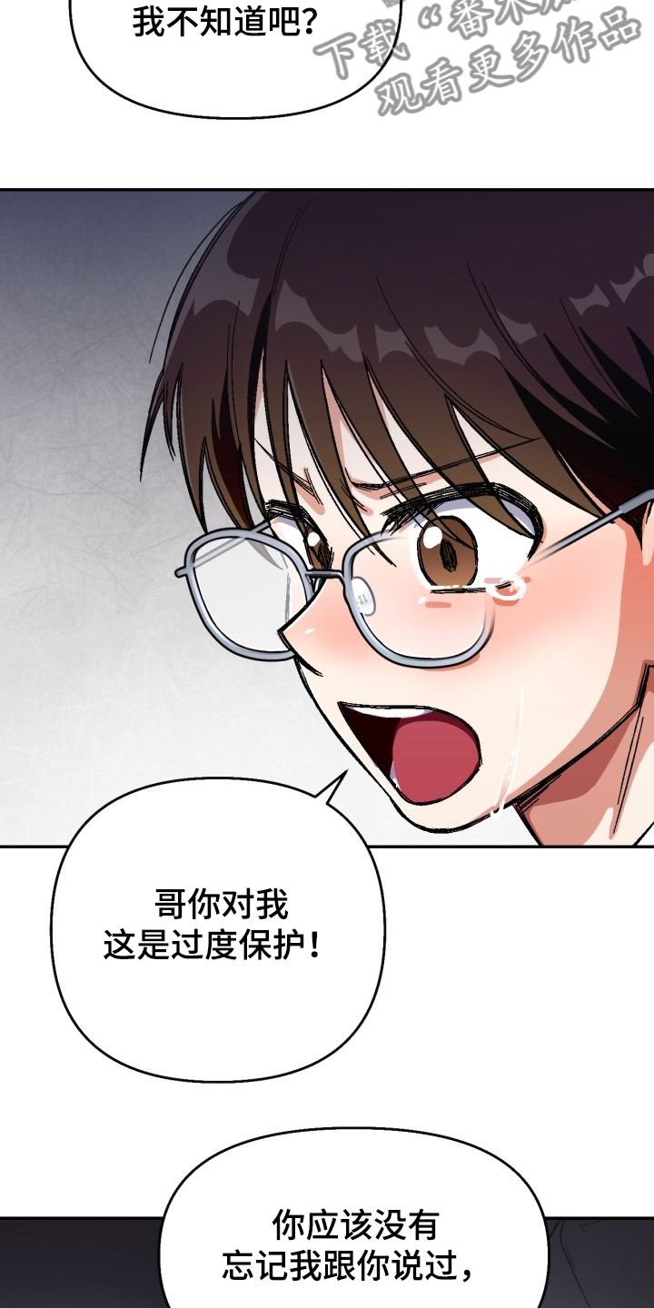 《恋爱订单》漫画最新章节第139章：【第二季】怎么过得好免费下拉式在线观看章节第【20】张图片