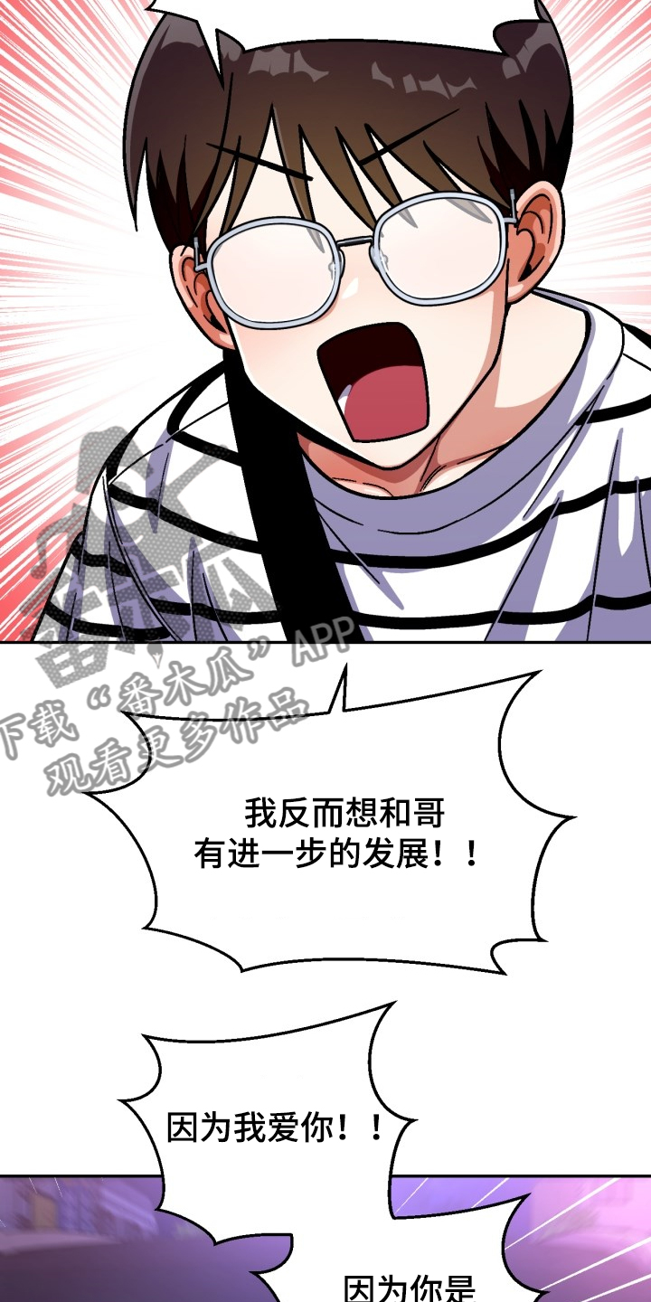 《恋爱订单》漫画最新章节第139章：【第二季】怎么过得好免费下拉式在线观看章节第【15】张图片