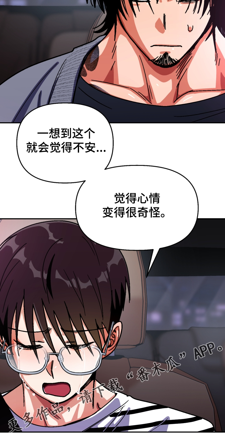 《恋爱订单》漫画最新章节第139章：【第二季】怎么过得好免费下拉式在线观看章节第【1】张图片