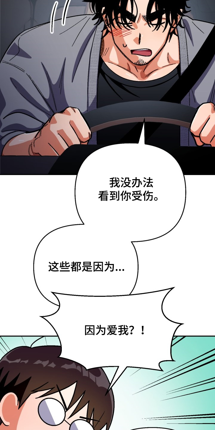 《恋爱订单》漫画最新章节第139章：【第二季】怎么过得好免费下拉式在线观看章节第【13】张图片