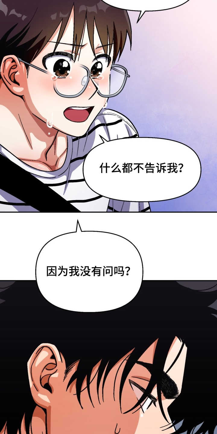 《恋爱订单》漫画最新章节第139章：【第二季】怎么过得好免费下拉式在线观看章节第【22】张图片