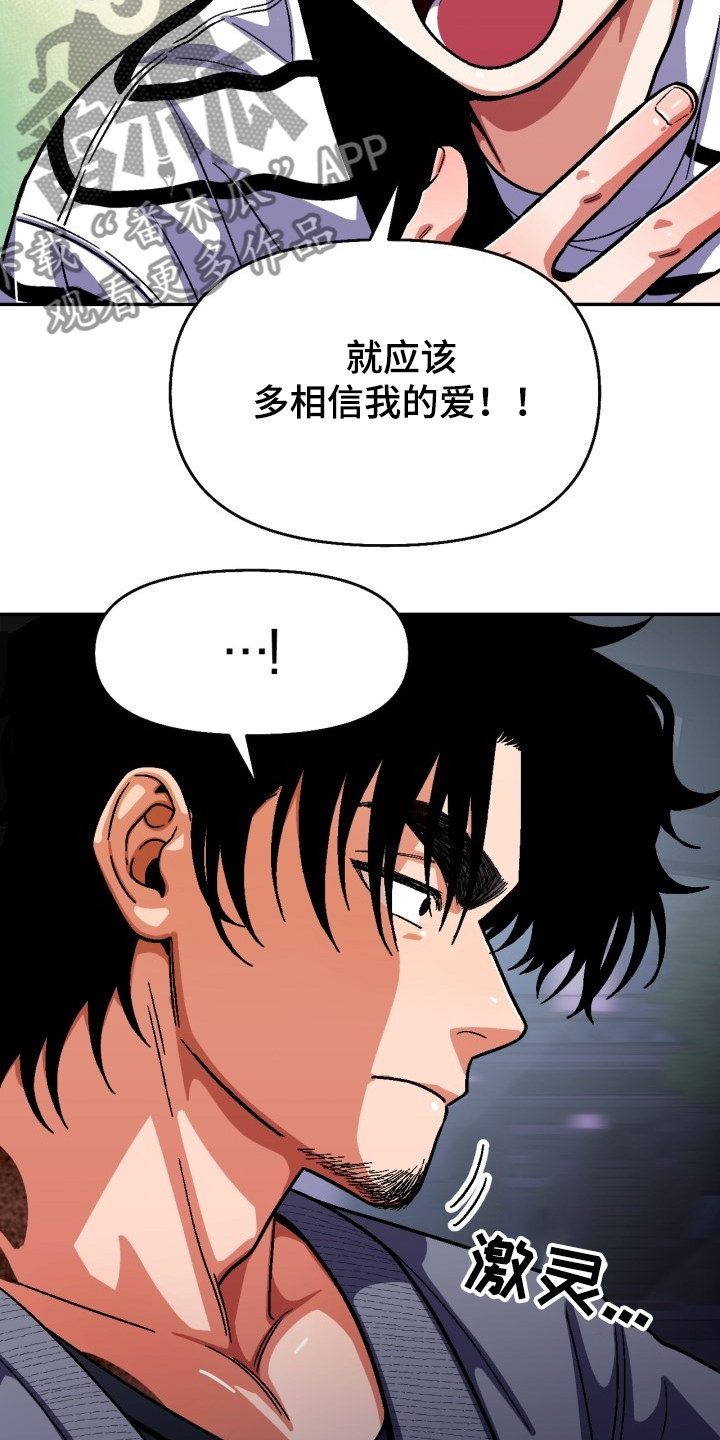 《恋爱订单》漫画最新章节第139章：【第二季】怎么过得好免费下拉式在线观看章节第【17】张图片