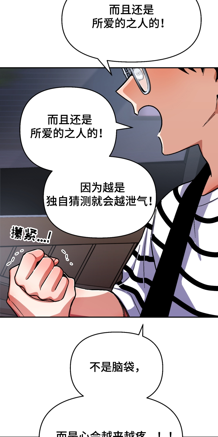 《恋爱订单》漫画最新章节第139章：【第二季】怎么过得好免费下拉式在线观看章节第【6】张图片