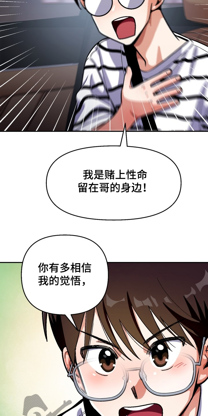 《恋爱订单》漫画最新章节第139章：【第二季】怎么过得好免费下拉式在线观看章节第【18】张图片