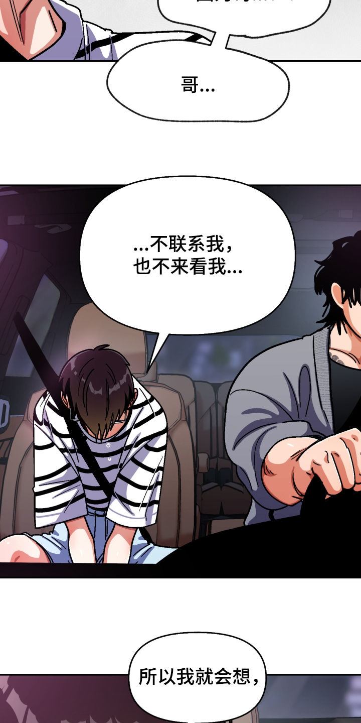 《恋爱订单》漫画最新章节第139章：【第二季】怎么过得好免费下拉式在线观看章节第【3】张图片