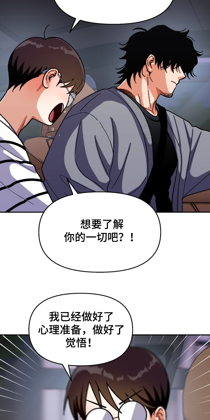 《恋爱订单》漫画最新章节第139章：【第二季】怎么过得好免费下拉式在线观看章节第【19】张图片