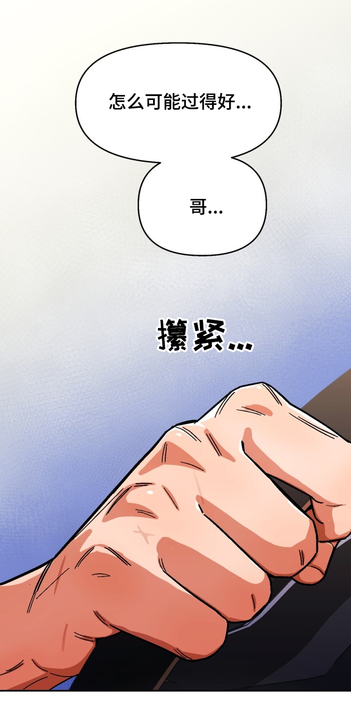 《恋爱订单》漫画最新章节第139章：【第二季】怎么过得好免费下拉式在线观看章节第【25】张图片