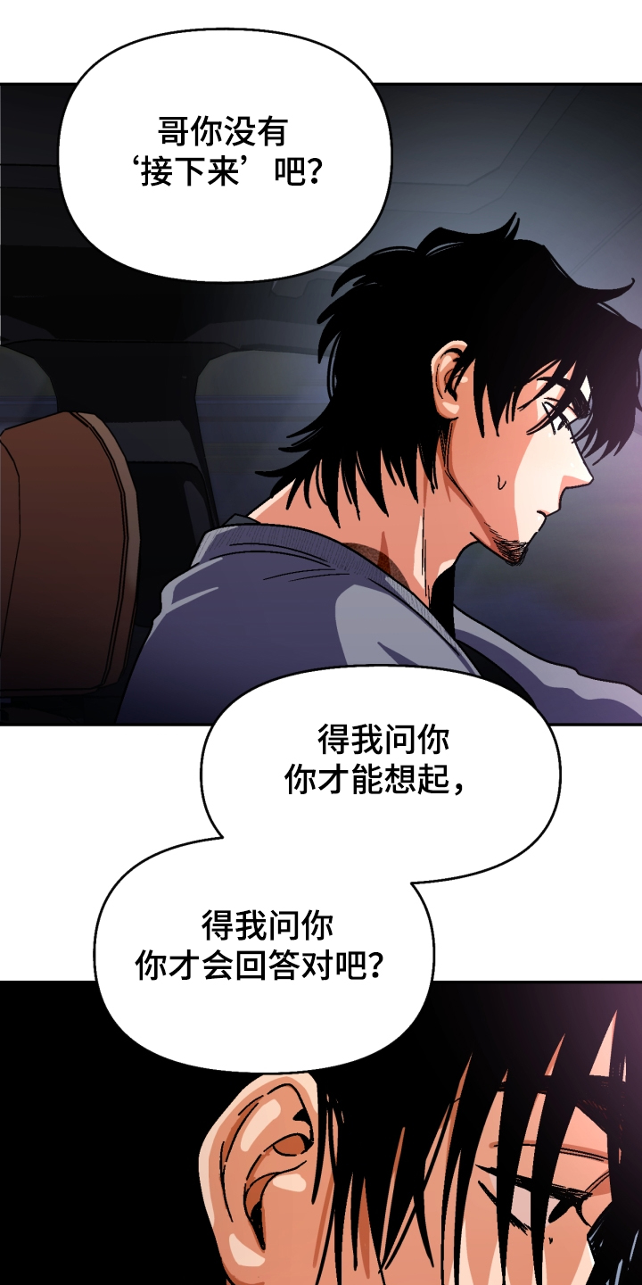 《恋爱订单》漫画最新章节第140章：【第二季】我输了免费下拉式在线观看章节第【15】张图片