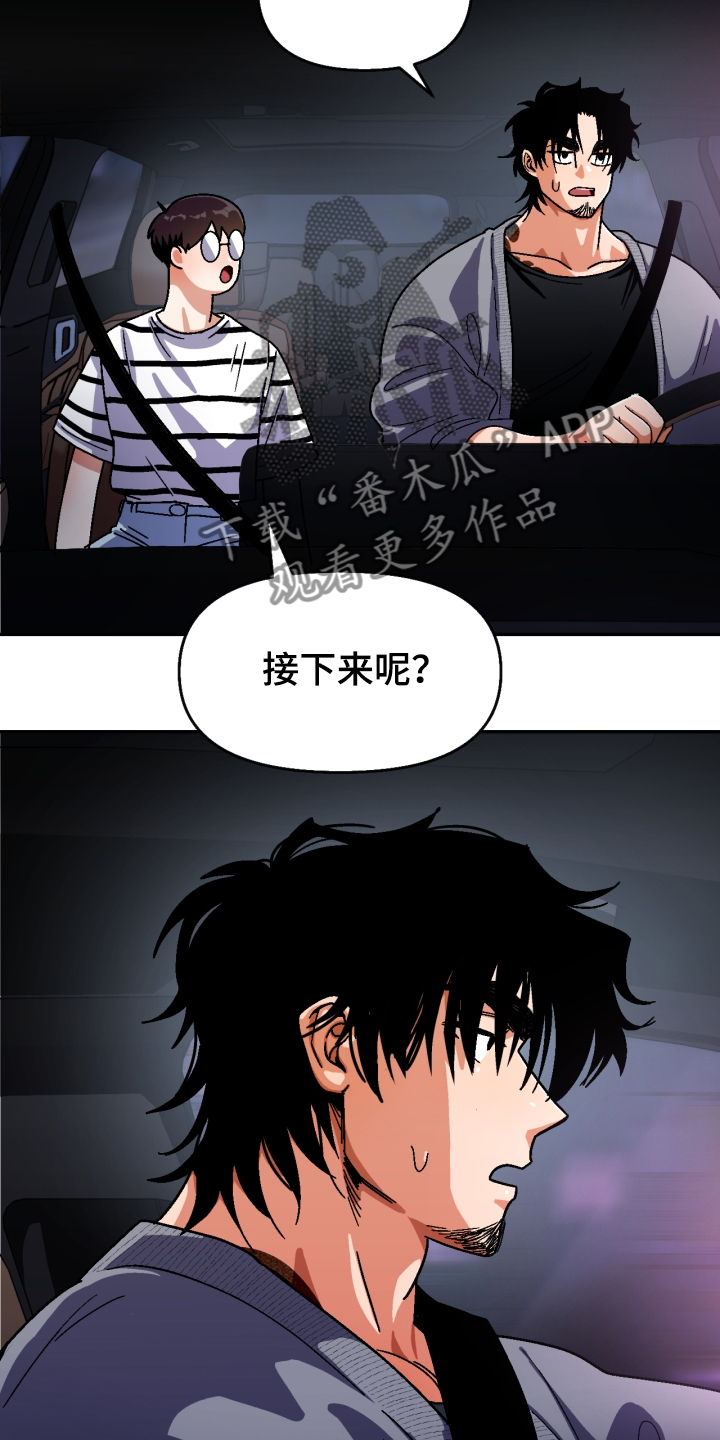 《恋爱订单》漫画最新章节第140章：【第二季】我输了免费下拉式在线观看章节第【18】张图片