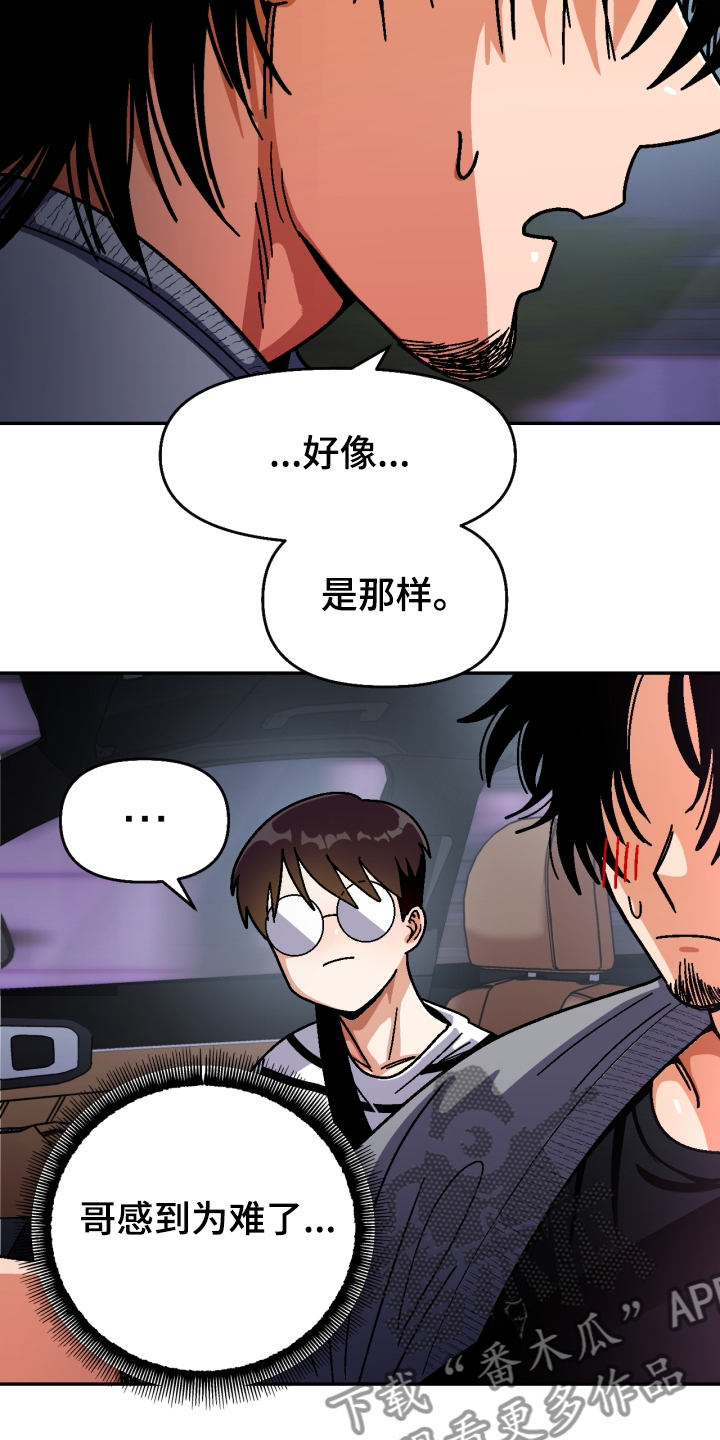 《恋爱订单》漫画最新章节第140章：【第二季】我输了免费下拉式在线观看章节第【14】张图片