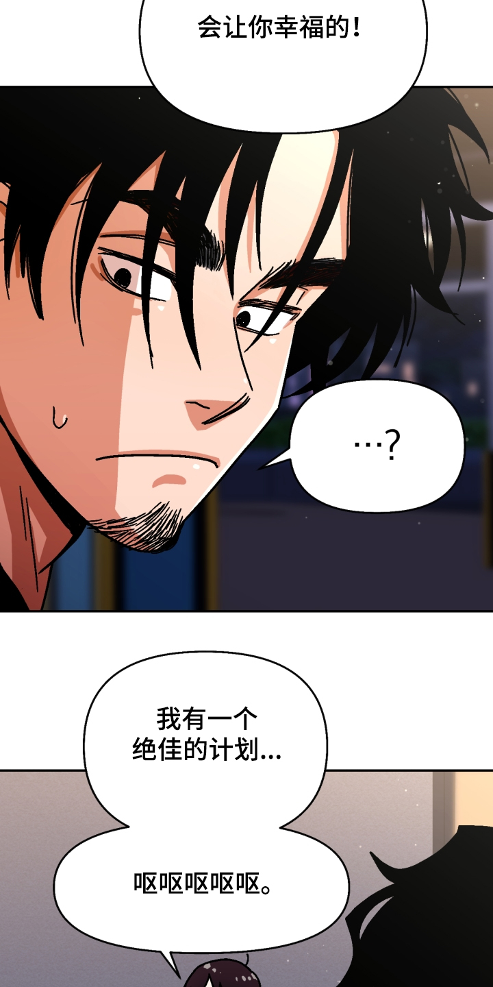 《恋爱订单》漫画最新章节第140章：【第二季】我输了免费下拉式在线观看章节第【2】张图片