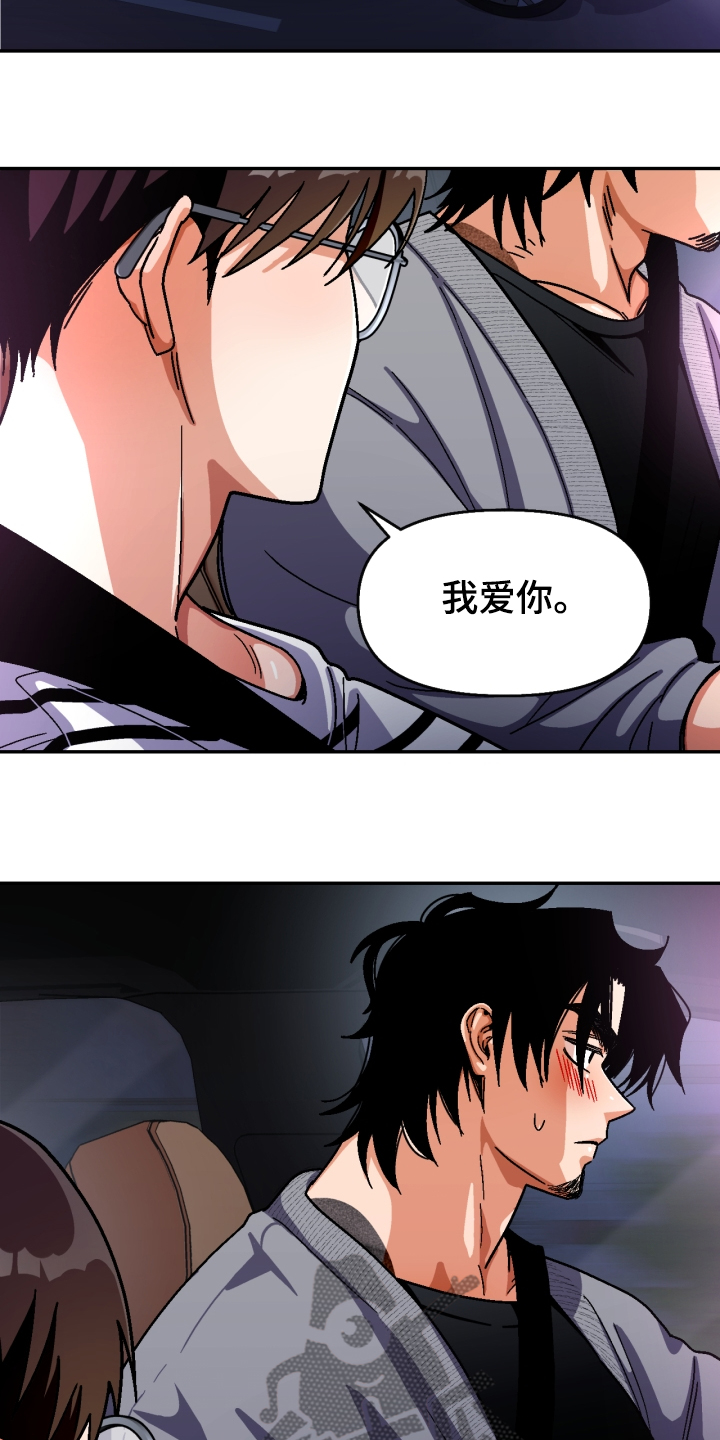 《恋爱订单》漫画最新章节第140章：【第二季】我输了免费下拉式在线观看章节第【12】张图片