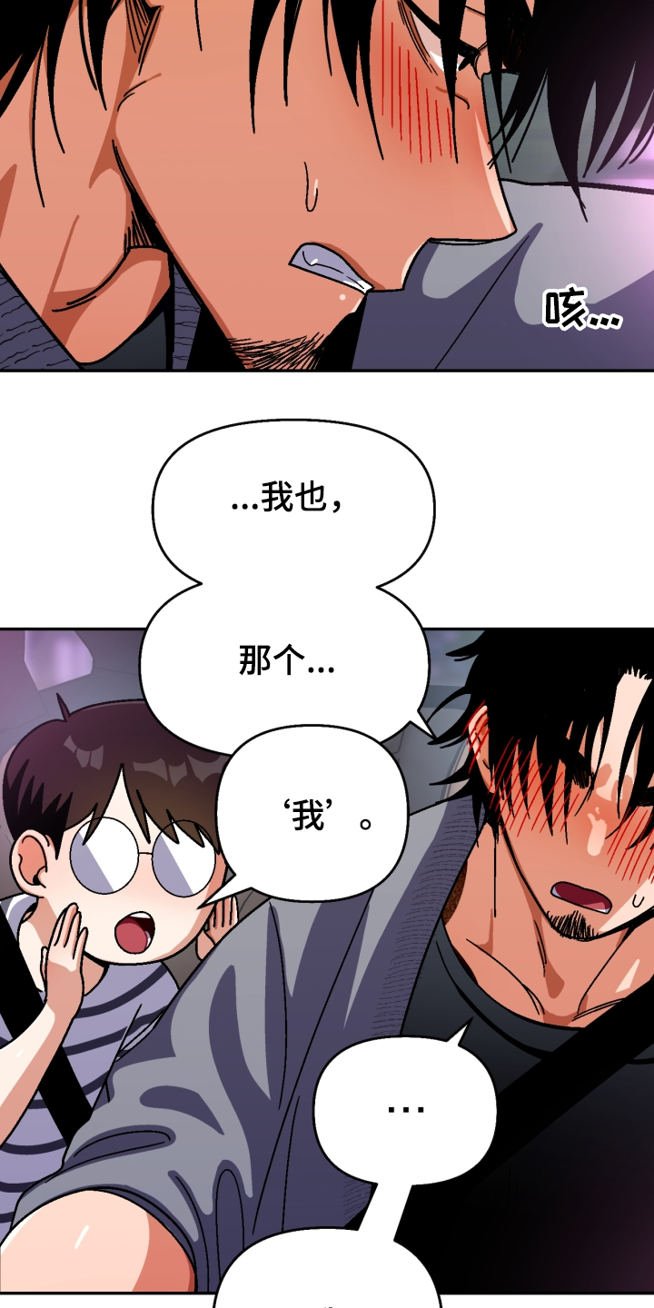 《恋爱订单》漫画最新章节第140章：【第二季】我输了免费下拉式在线观看章节第【10】张图片