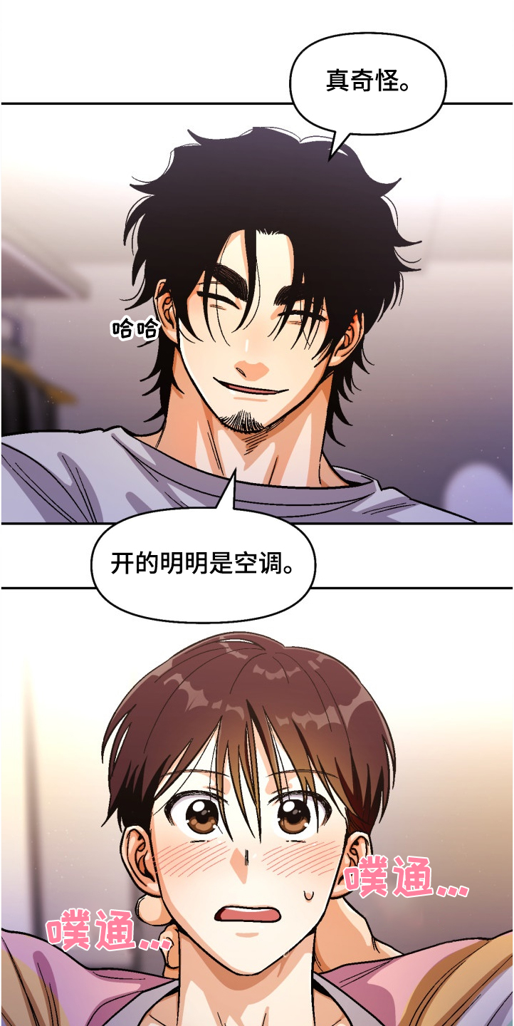 《恋爱订单》漫画最新章节第141章：【第二季】酒醒了吗免费下拉式在线观看章节第【5】张图片