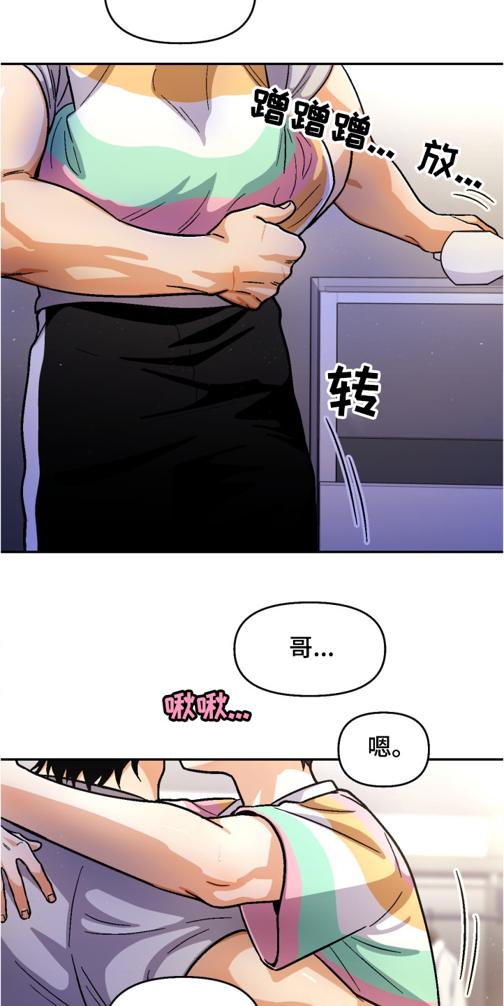 《恋爱订单》漫画最新章节第141章：【第二季】酒醒了吗免费下拉式在线观看章节第【8】张图片