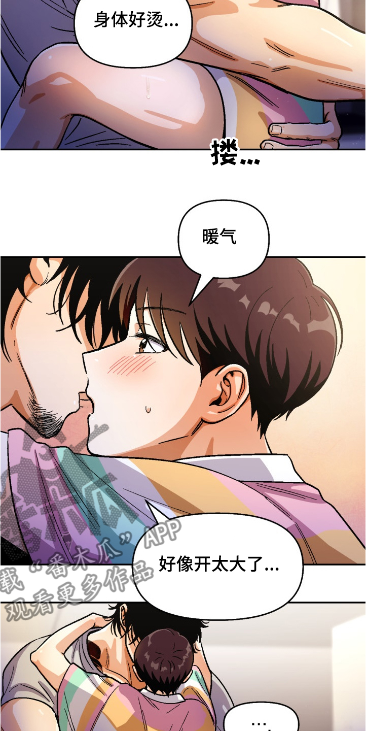 《恋爱订单》漫画最新章节第141章：【第二季】酒醒了吗免费下拉式在线观看章节第【7】张图片