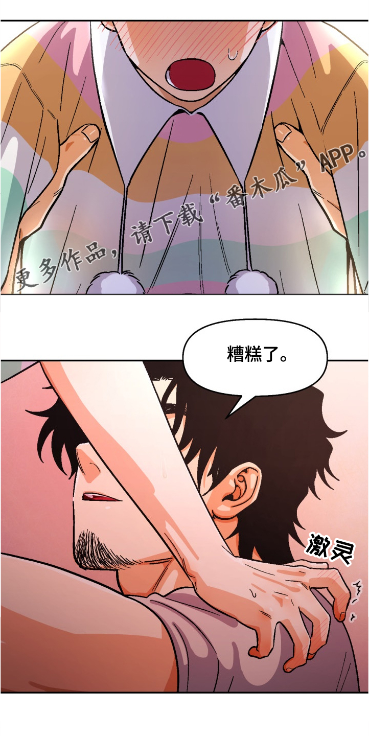 《恋爱订单》漫画最新章节第141章：【第二季】酒醒了吗免费下拉式在线观看章节第【1】张图片