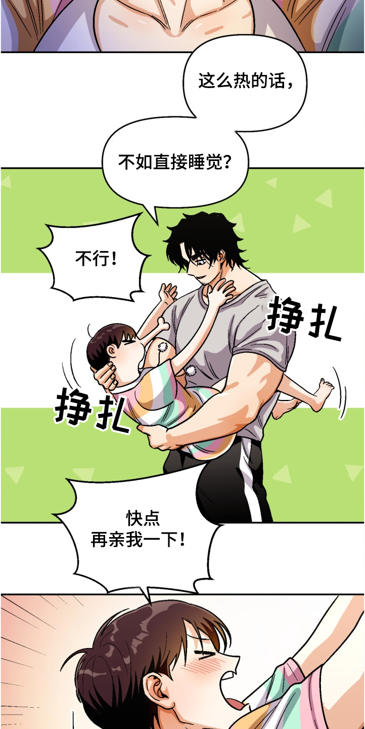 《恋爱订单》漫画最新章节第141章：【第二季】酒醒了吗免费下拉式在线观看章节第【4】张图片