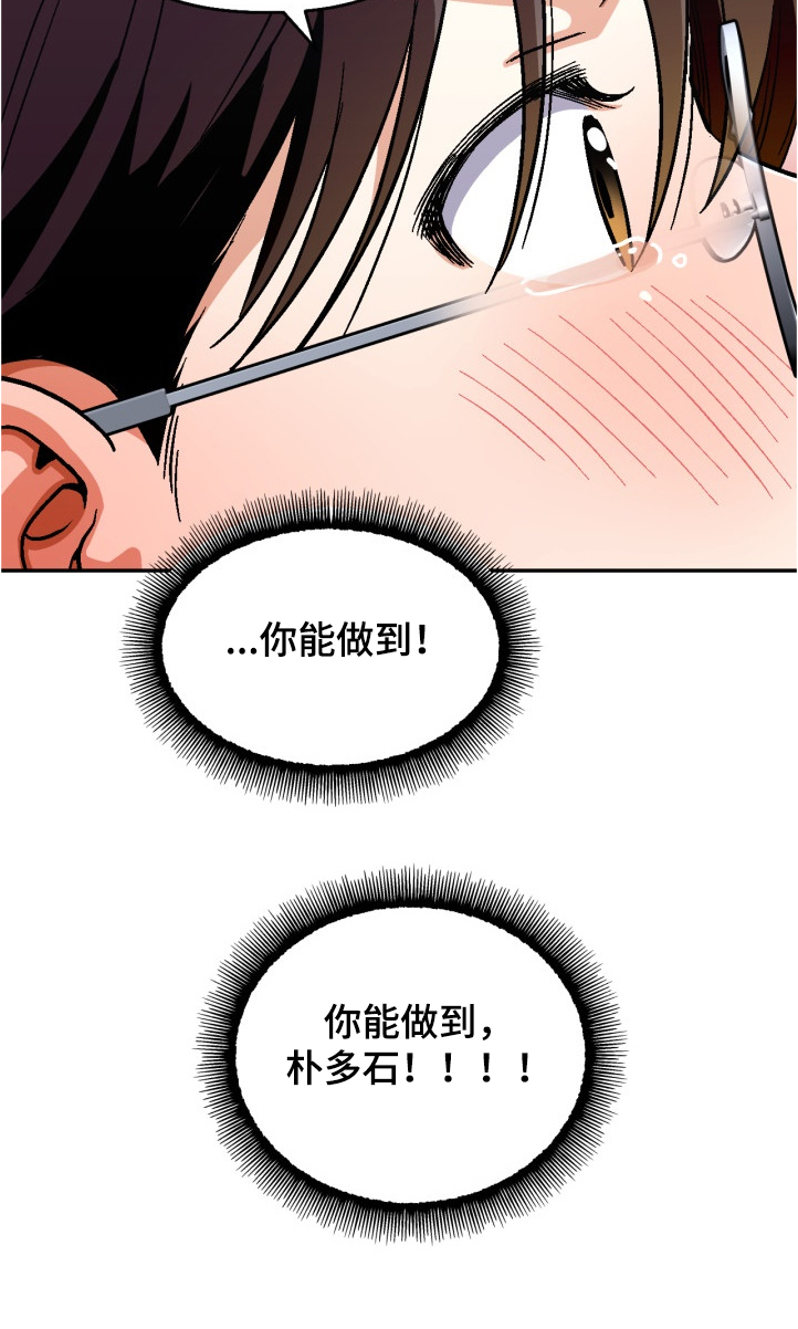 《恋爱订单》漫画最新章节第142章：【第二季】我要看清你的脸免费下拉式在线观看章节第【1】张图片