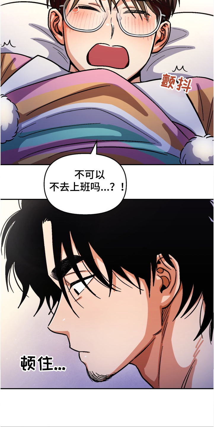 《恋爱订单》漫画最新章节第142章：【第二季】我要看清你的脸免费下拉式在线观看章节第【8】张图片