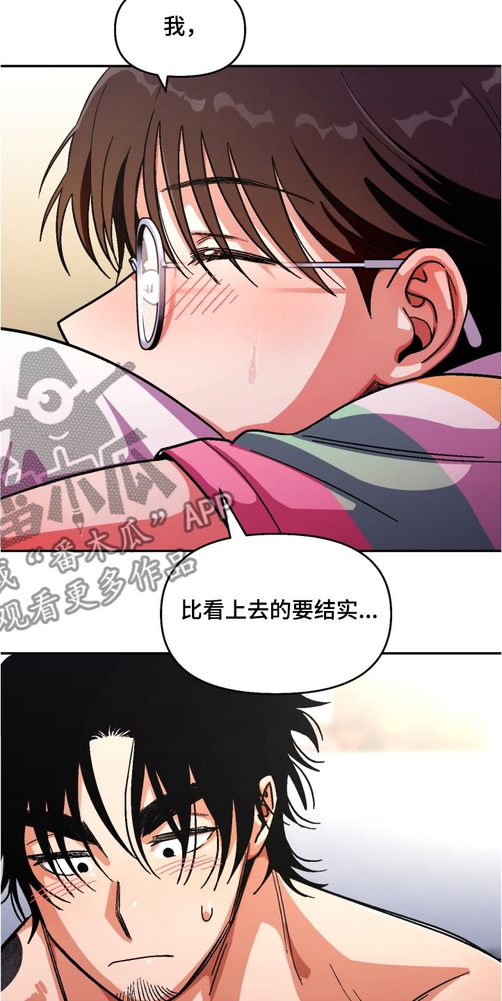 《恋爱订单》漫画最新章节第143章：【第二季】计划成功免费下拉式在线观看章节第【2】张图片