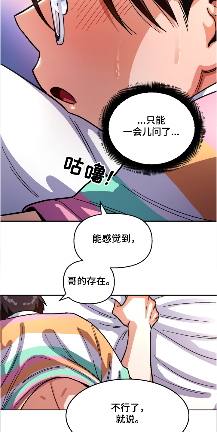 《恋爱订单》漫画最新章节第143章：【第二季】计划成功免费下拉式在线观看章节第【6】张图片