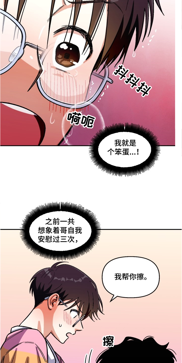 《恋爱订单》漫画最新章节第143章：【第二季】计划成功免费下拉式在线观看章节第【16】张图片