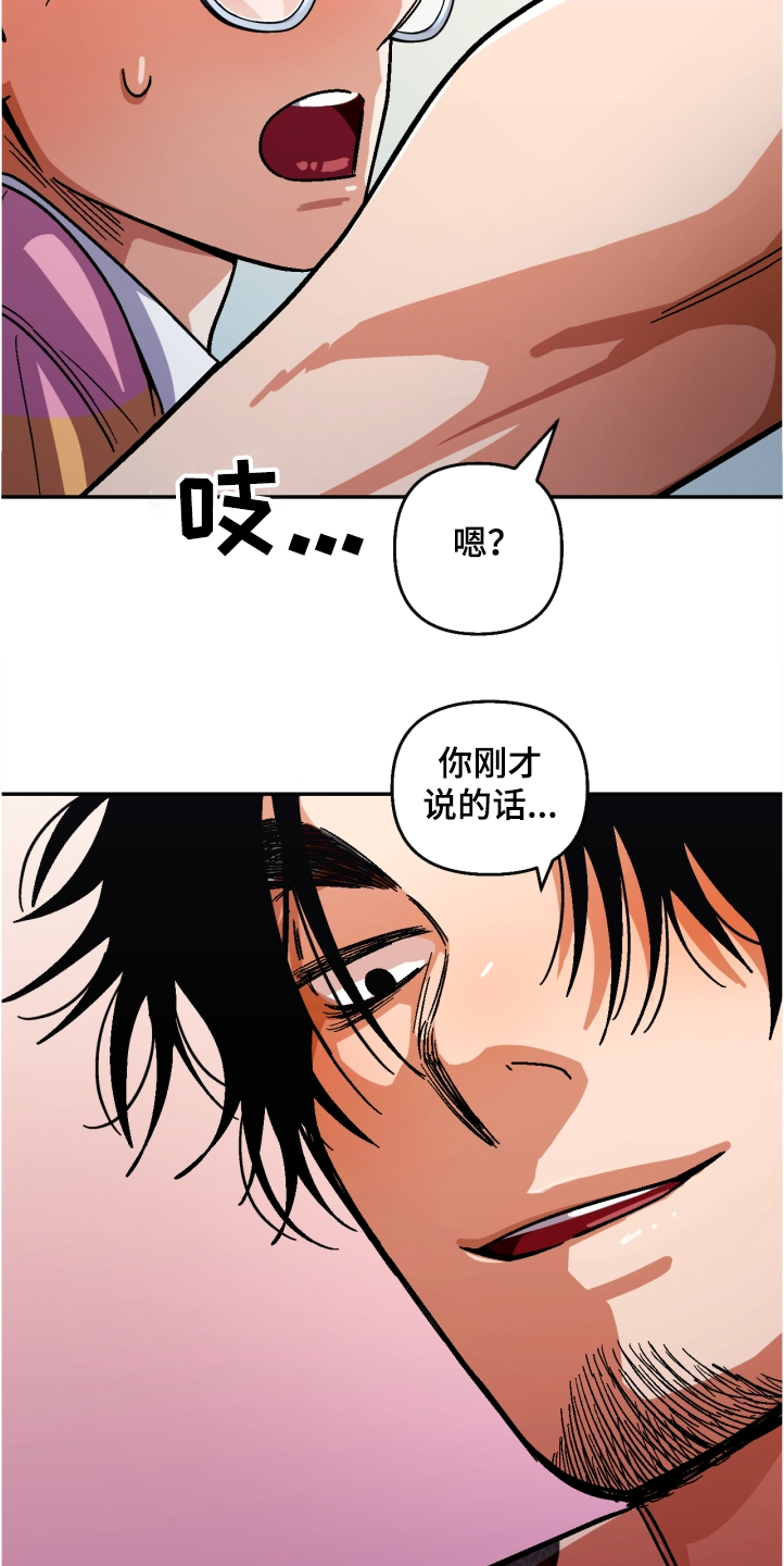 《恋爱订单》漫画最新章节第143章：【第二季】计划成功免费下拉式在线观看章节第【8】张图片