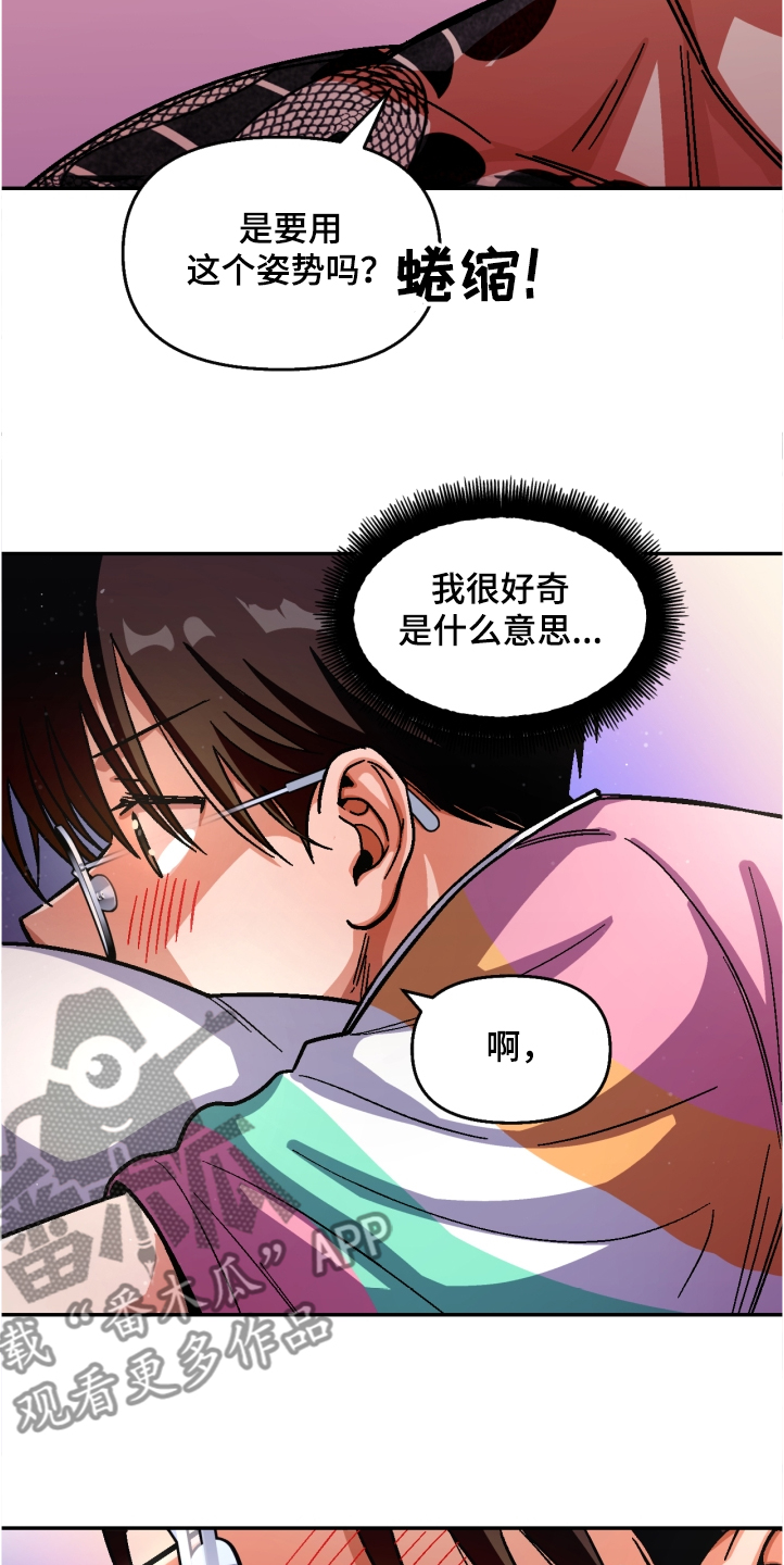 《恋爱订单》漫画最新章节第143章：【第二季】计划成功免费下拉式在线观看章节第【7】张图片