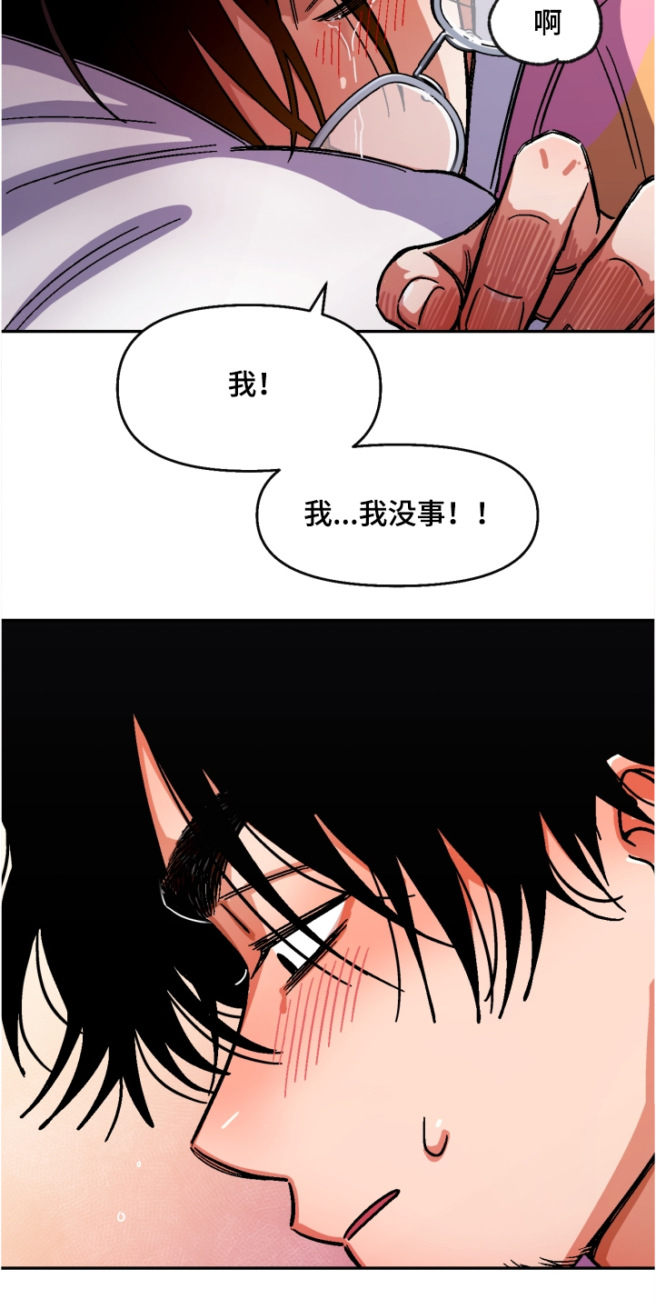 《恋爱订单》漫画最新章节第144章：【第二季】一定能成功免费下拉式在线观看章节第【14】张图片