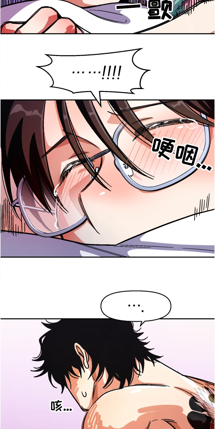 《恋爱订单》漫画最新章节第144章：【第二季】一定能成功免费下拉式在线观看章节第【16】张图片