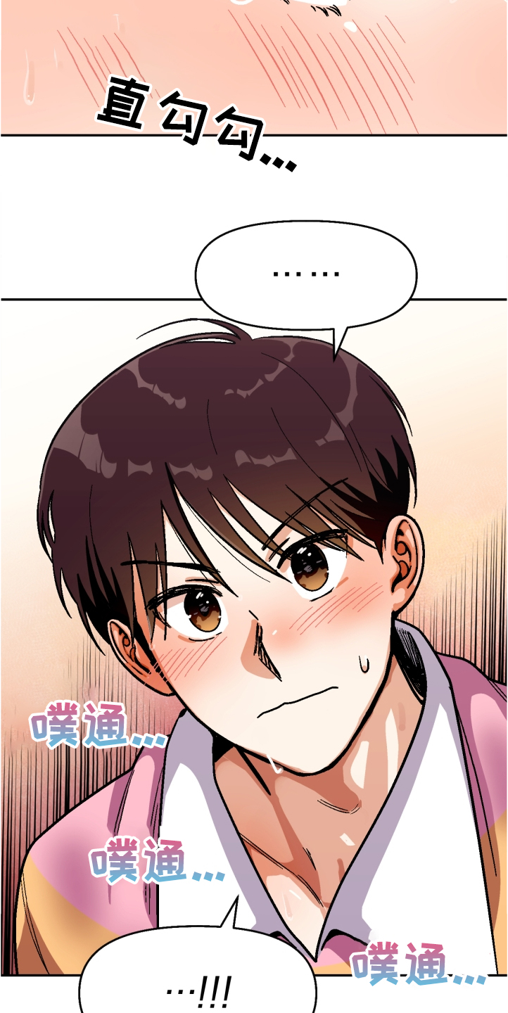 《恋爱订单》漫画最新章节第144章：【第二季】一定能成功免费下拉式在线观看章节第【5】张图片