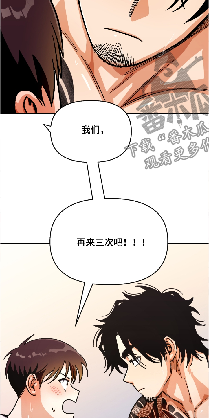 《恋爱订单》漫画最新章节第144章：【第二季】一定能成功免费下拉式在线观看章节第【3】张图片