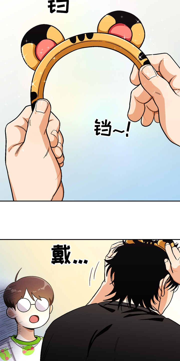 《恋爱订单》漫画最新章节第146章：【第二季】很可爱免费下拉式在线观看章节第【8】张图片