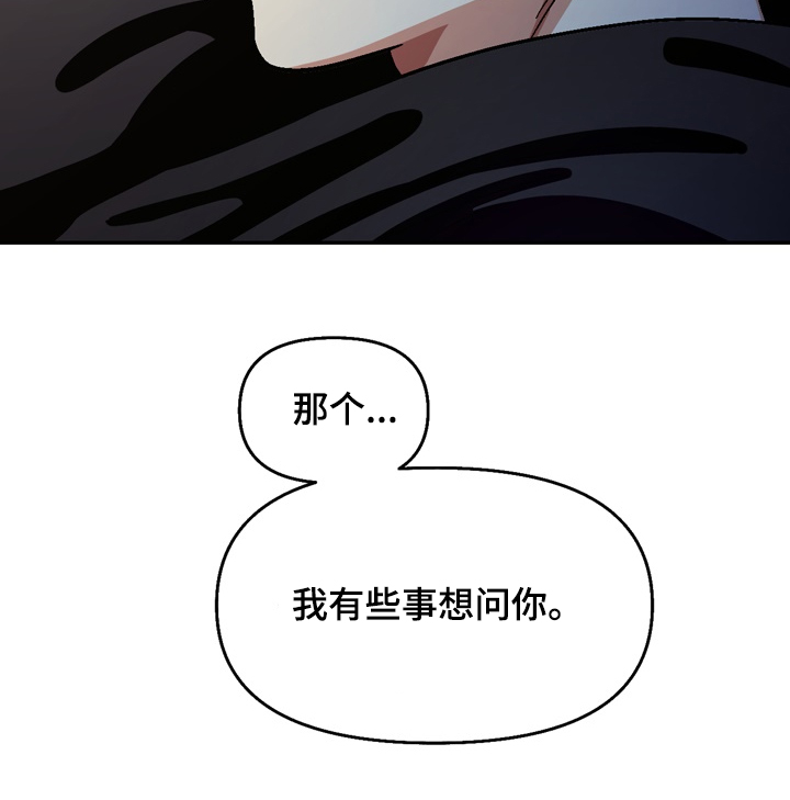 《恋爱订单》漫画最新章节第146章：【第二季】很可爱免费下拉式在线观看章节第【1】张图片