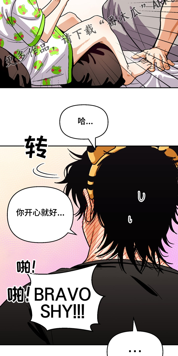 《恋爱订单》漫画最新章节第146章：【第二季】很可爱免费下拉式在线观看章节第【4】张图片