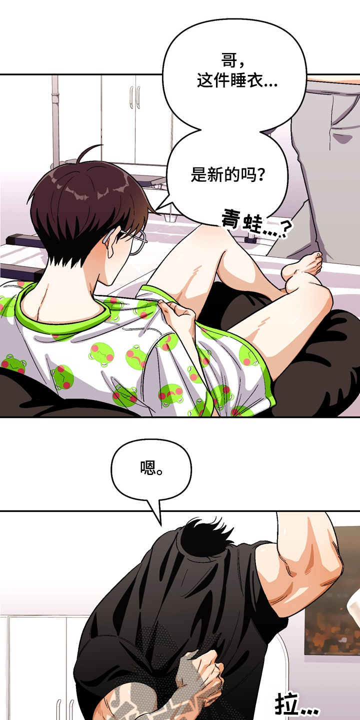 《恋爱订单》漫画最新章节第146章：【第二季】很可爱免费下拉式在线观看章节第【12】张图片