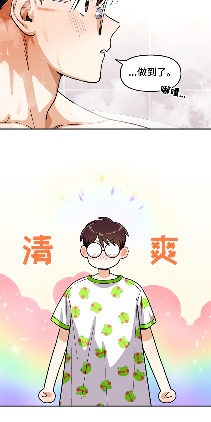 《恋爱订单》漫画最新章节第146章：【第二季】很可爱免费下拉式在线观看章节第【13】张图片