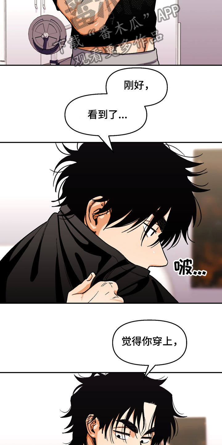 《恋爱订单》漫画最新章节第146章：【第二季】很可爱免费下拉式在线观看章节第【11】张图片